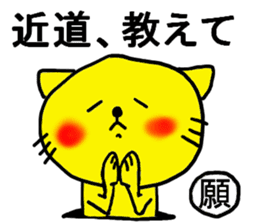 The name of the yellow cat "PERO"vol.4 sticker #13093359