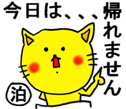 The name of the yellow cat "PERO"vol.4 sticker #13093360