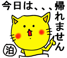 The name of the yellow cat "PERO"vol.4 sticker #13093360