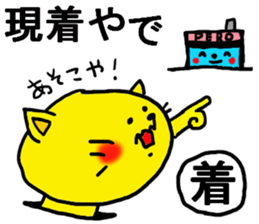 The name of the yellow cat "PERO"vol.4 sticker #13093362