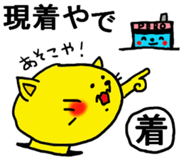 The name of the yellow cat "PERO"vol.4 sticker #13093362