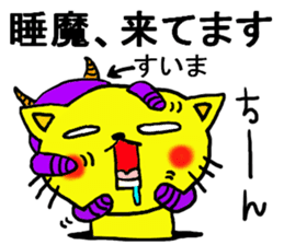 The name of the yellow cat "PERO"vol.4 sticker #13093363