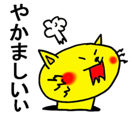 The name of the yellow cat "PERO"vol.4 sticker #13093364
