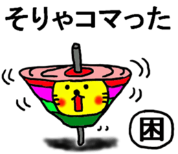 The name of the yellow cat "PERO"vol.4 sticker #13093365