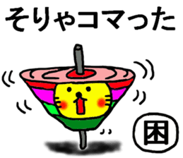 The name of the yellow cat "PERO"vol.4 sticker #13093365