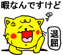 The name of the yellow cat "PERO"vol.4 sticker #13093366