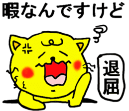 The name of the yellow cat "PERO"vol.4 sticker #13093366