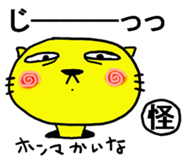The name of the yellow cat "PERO"vol.4 sticker #13093367