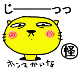 The name of the yellow cat "PERO"vol.4 sticker #13093367
