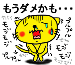 The name of the yellow cat "PERO"vol.4 sticker #13093368