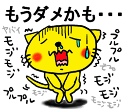 The name of the yellow cat "PERO"vol.4 sticker #13093368