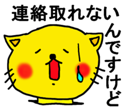 The name of the yellow cat "PERO"vol.4 sticker #13093369