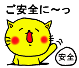 The name of the yellow cat "PERO"vol.4 sticker #13093371