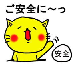 The name of the yellow cat "PERO"vol.4 sticker #13093371