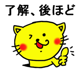 The name of the yellow cat "PERO"vol.4 sticker #13093372