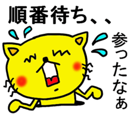 The name of the yellow cat "PERO"vol.4 sticker #13093373