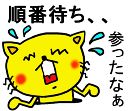 The name of the yellow cat "PERO"vol.4 sticker #13093373