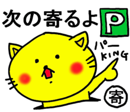 The name of the yellow cat "PERO"vol.4 sticker #13093374