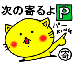 The name of the yellow cat "PERO"vol.4 sticker #13093374