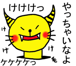 The name of the yellow cat "PERO"vol.4 sticker #13093375