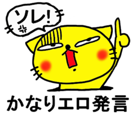 The name of the yellow cat "PERO"vol.4 sticker #13093377