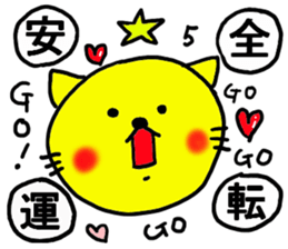 The name of the yellow cat "PERO"vol.4 sticker #13093378