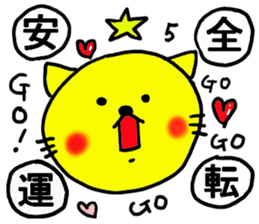 The name of the yellow cat "PERO"vol.4 sticker #13093378