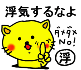 The name of the yellow cat "PERO"vol.4 sticker #13093380