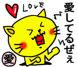 The name of the yellow cat "PERO"vol.4 sticker #13093381