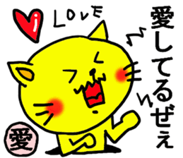 The name of the yellow cat "PERO"vol.4 sticker #13093381