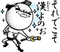 Be transmitted!Cry of handsome[Samurai] sticker #13093910