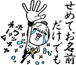 Be transmitted!Cry of handsome[Samurai] sticker #13093912