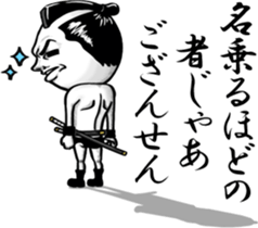 Be transmitted!Cry of handsome[Samurai] sticker #13093913