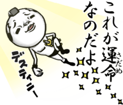 Be transmitted!Cry of handsome[Samurai] sticker #13093914