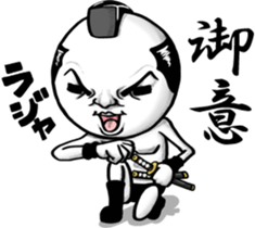Be transmitted!Cry of handsome[Samurai] sticker #13093926