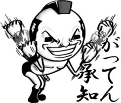 Be transmitted!Cry of handsome[Samurai] sticker #13093928