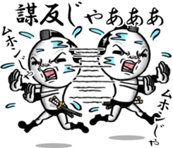 Be transmitted!Cry of handsome[Samurai] sticker #13093930