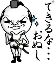 Be transmitted!Cry of handsome[Samurai] sticker #13093938