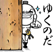 Be transmitted!Cry of handsome[Samurai] sticker #13093946