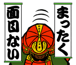 UMA SAMURAI (Samurai of horse) sticker #13094084