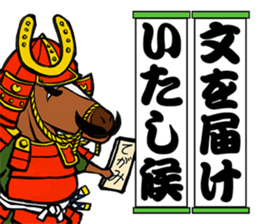UMA SAMURAI (Samurai of horse) sticker #13094087