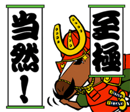 UMA SAMURAI (Samurai of horse) sticker #13094089