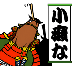 UMA SAMURAI (Samurai of horse) sticker #13094090