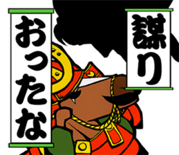 UMA SAMURAI (Samurai of horse) sticker #13094097