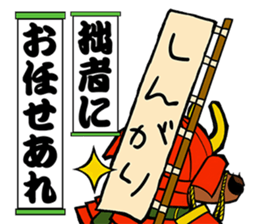 UMA SAMURAI (Samurai of horse) sticker #13094103