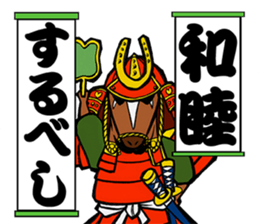 UMA SAMURAI (Samurai of horse) sticker #13094106
