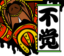 UMA SAMURAI (Samurai of horse) sticker #13094107
