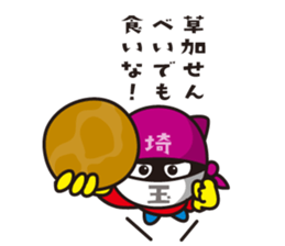 Da SAITAMAN sticker #13094697