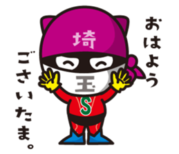 Da SAITAMAN sticker #13094699