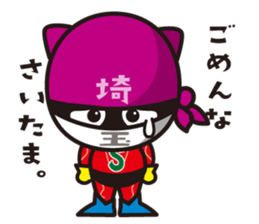 Da SAITAMAN sticker #13094701